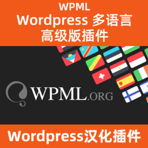 Wordpressの多言語プラグインをダウンロード