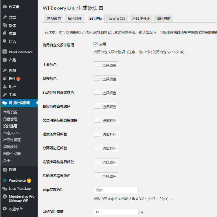 WPBakery Page Builder Упрощенный традиционный китайский Китайский Скачать