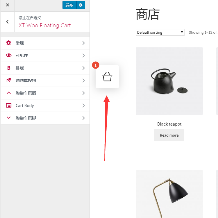 Плавающая корзина WooCommerce на китайском языке скачать