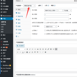 woocommerce-bookings booking reservation Chinese simplified and traditional Chinese plug-in