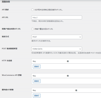 カスタム支払いゲートウェイ woocommerce-custom-payment-gateway