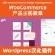 yith-woocommerce-badge-management-premiumダウンロード