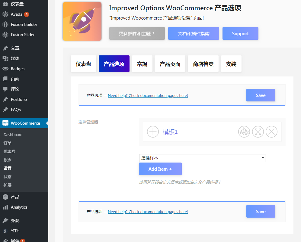 Улучшенные параметры продукта для загрузки WooCommerce на китайском и китайском языках.