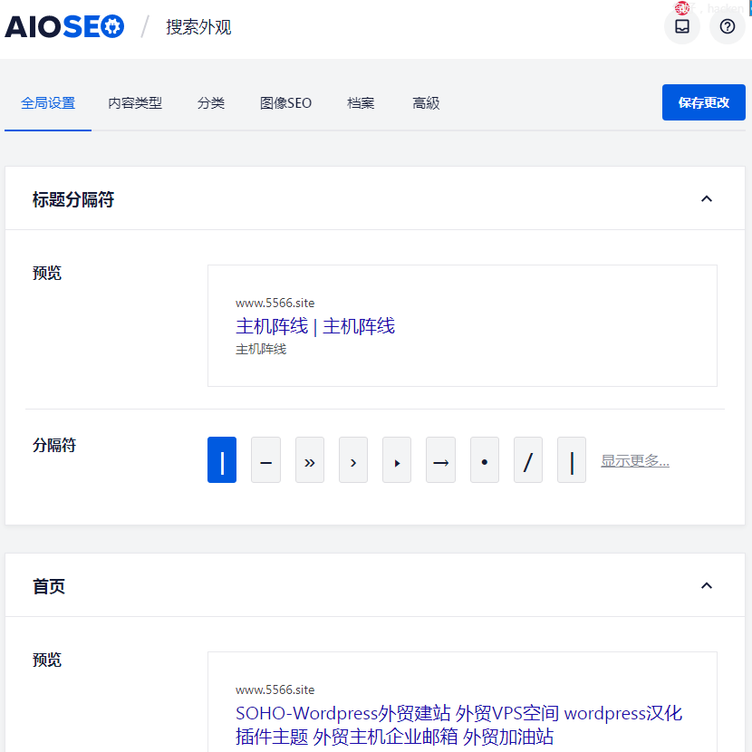 all in one seo pack汉化插件下载