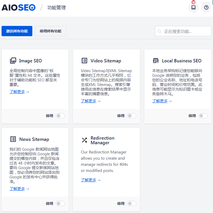 all in one seo pack Chinese plug-in download
