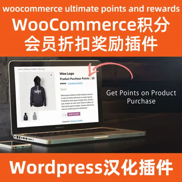 Puntos y recompensas definitivos de WooCommerce chino chino