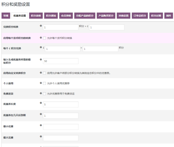 woocommerce ultimate points and rewards中文汉化
