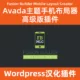 Fusion-Builder-Mobile-Layout-CreatorDownload