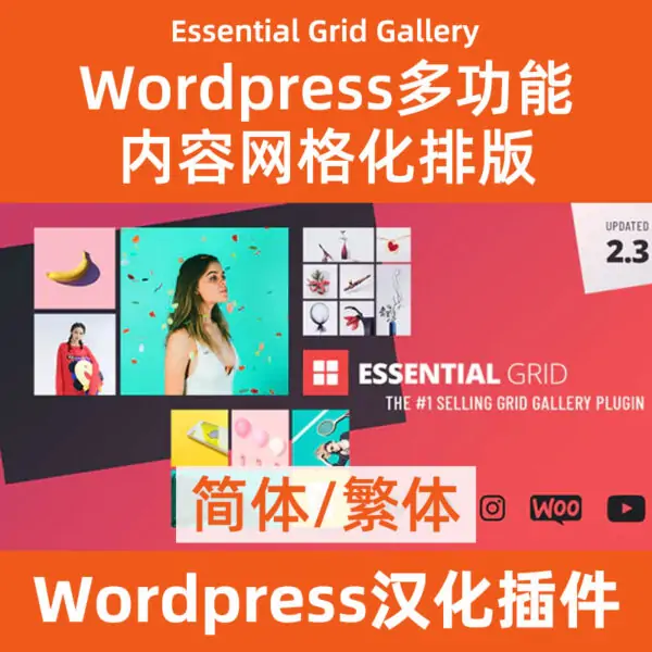 Essential-Grid-Gallery grid album Chinese Chinese download