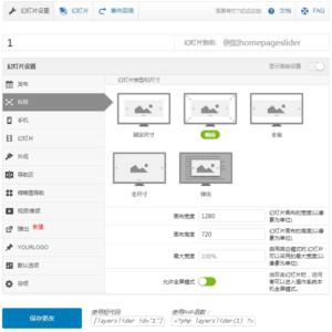LayerSlider Китайская упрощенная/традиционная загрузка