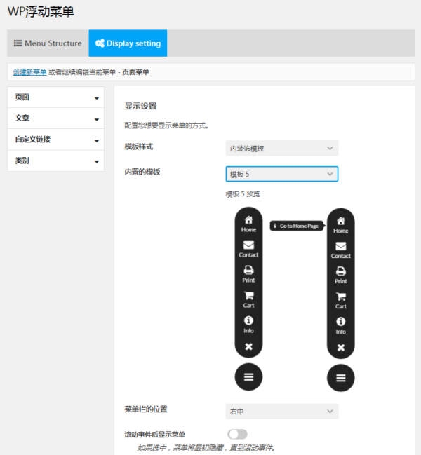WP Floating Menu Pro menú flotante descarga en chino