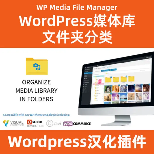 Carpetas de categorías de la biblioteca multimedia del administrador de archivos multimedia de WordPress