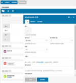 Descarga de WPBakery Page Builder en chino tradicional simplificado