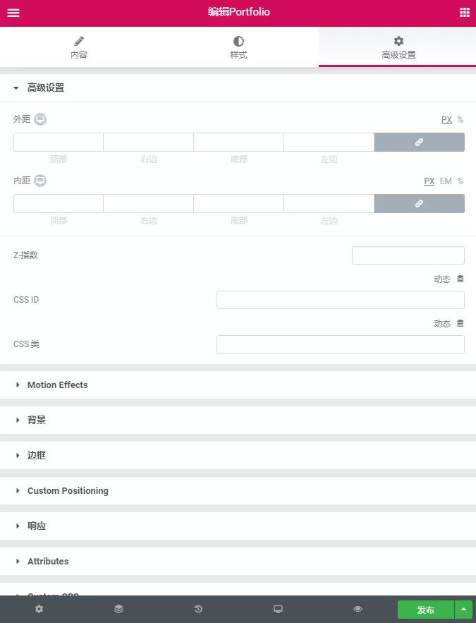 elementor pro 中文下载