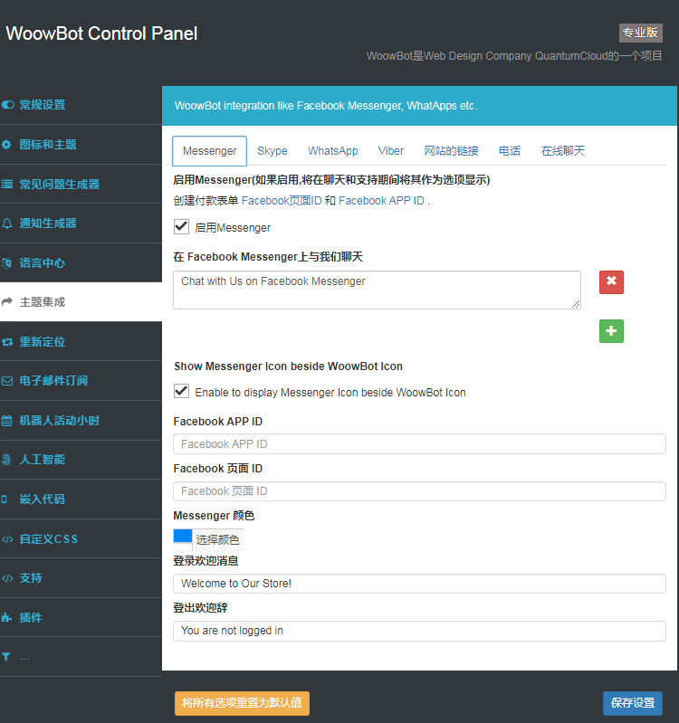 Woowbot robot Chinese download