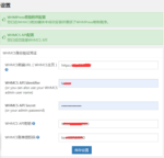 WHMpress = Descarga de la versión china de WHMpress del complemento integrado WHMCS + WordPress