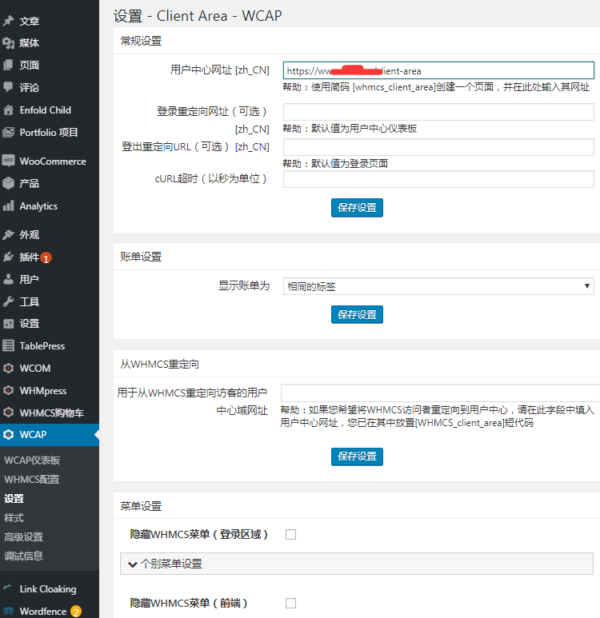 Complemento de integración WHMCS+Wordpress WHMpress chino Descarga china