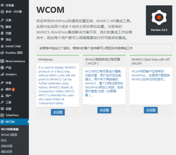 WHMCS+Wordpress integration plugin WHMpress Chinese Chinese download