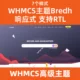 Тема WHMCS Бред