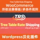 Formulario de envío definitivo Tabla de árbol de WooCommerce Envío de tarifas