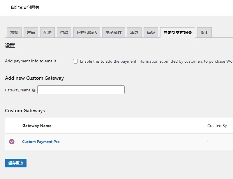 カスタム支払いゲートウェイ woocommerce-custom-payment-gateway