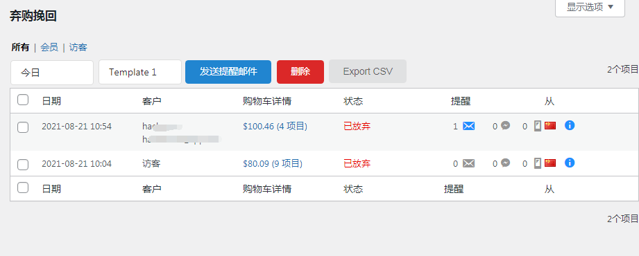 woocommerce abandoned cart recovery棄購物車挽回
