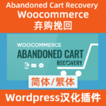 woocommerce abandoned cart recovery
