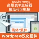 Плагин формы Wordpress Gravity Forms Китайский упрощенный традиционный китайский