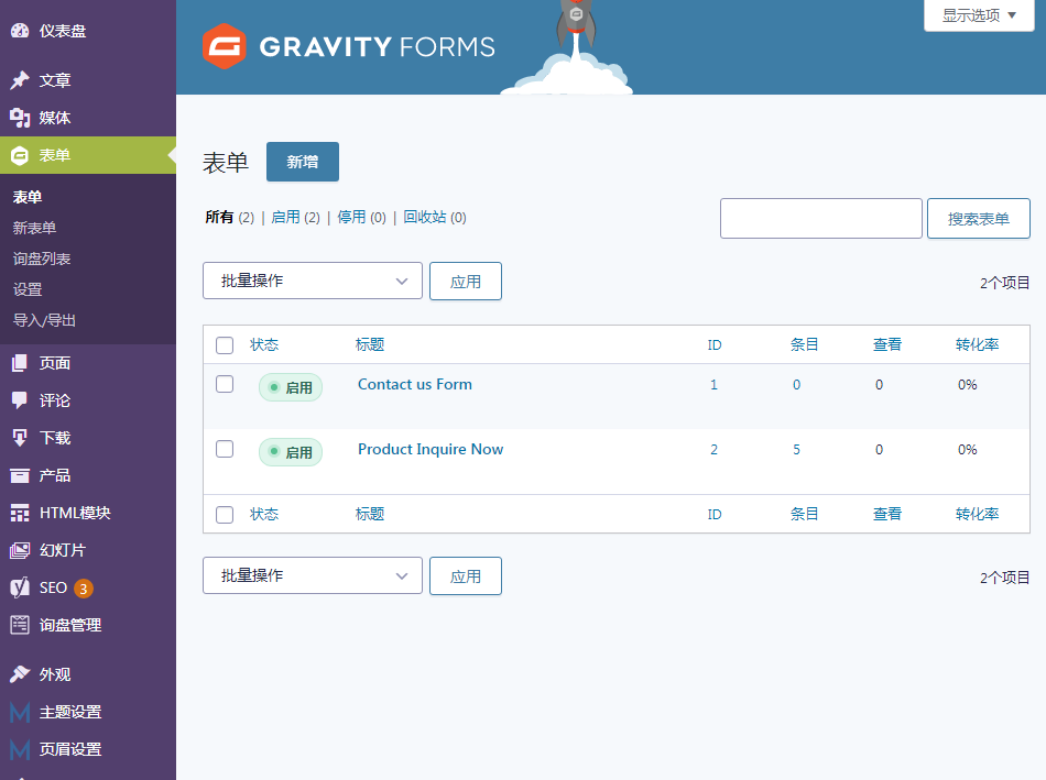 Wordpress表单插件 Gravity Forms中文简体繁体汉化