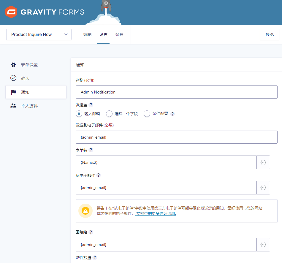 Wordpress表单插件 Gravity Forms中文简体繁体汉化