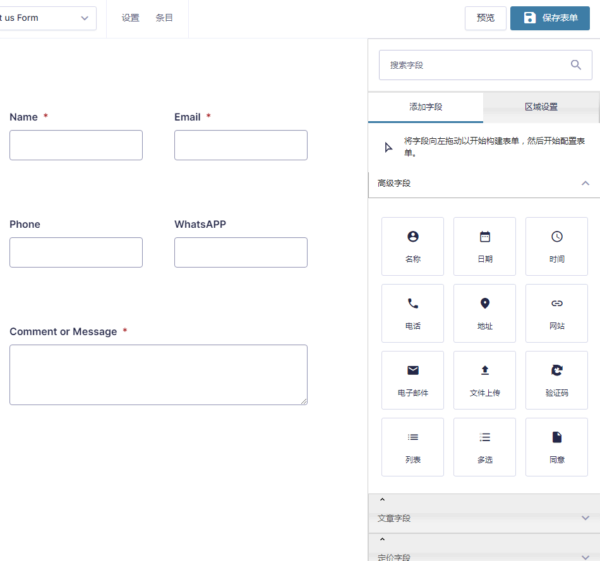 Wordpress form plugin Gravity Forms Chinese Simplified Traditional Chinese