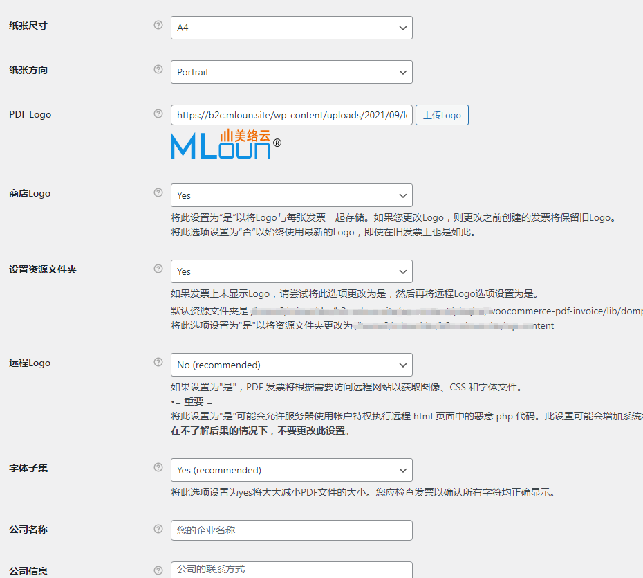 Woocommerce PDF Invoice發票中文簡體繁體漢化