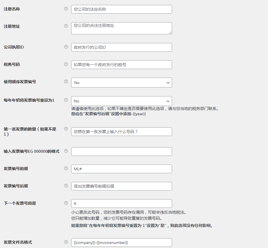 Woocommerce PDF Invoice发票中文简体繁体汉化