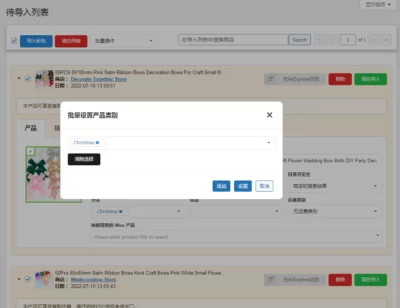 Woocommerce AliExpress速卖通产品采集