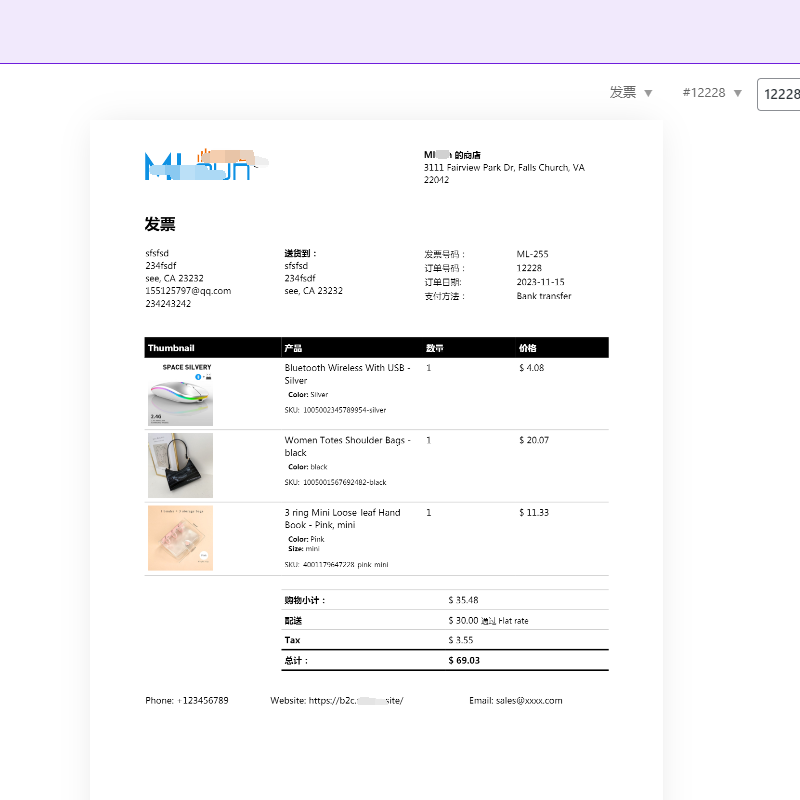 WooCommerce PDF-счета и упаковочные листы