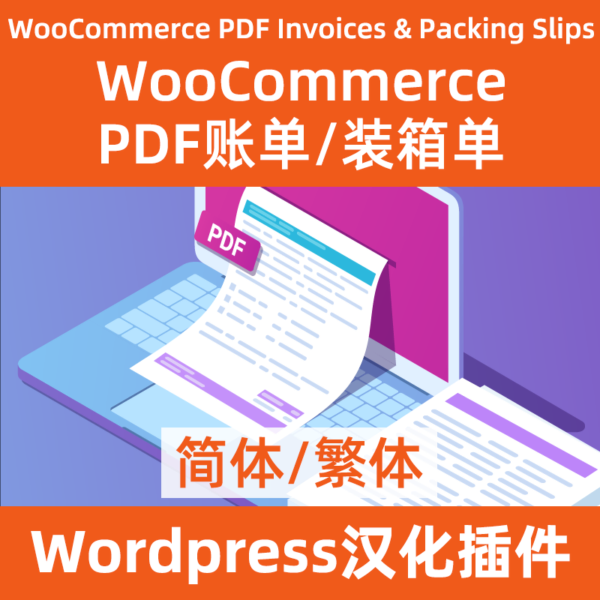 WooCommerce PDF Facturas y albaranes Chino Chino Descargar