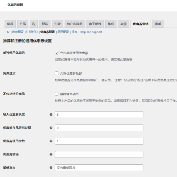 Descarga de la versión china del programa de referencia de cupones