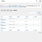 Descarga de la versión china del programa de referencia de cupones