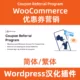 Descarga de la versión china del programa de referencia de cupones
