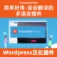 TranslatePress Multilingual Plugin