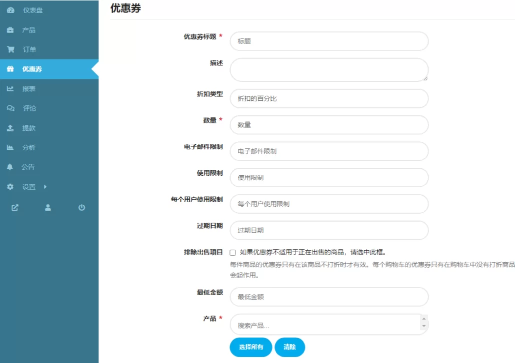B2B2C供应商入驻商城Dokan 汉化