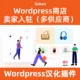 Proveedores B2B2C se instalan en el centro comercial Dokan versión china