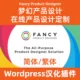 WordPress online product design custom artifact Fancy Product Designer