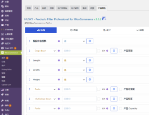 Фильтр продуктов Woocommerce Фильтр продуктов WooCommerce Скачать на китайском языке