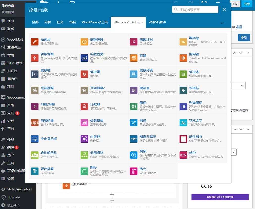 WPBakery Addons Ultimate Typography Plugin