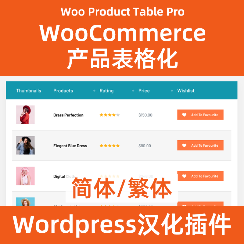 Woo Product Table Pro Woocommerce product table