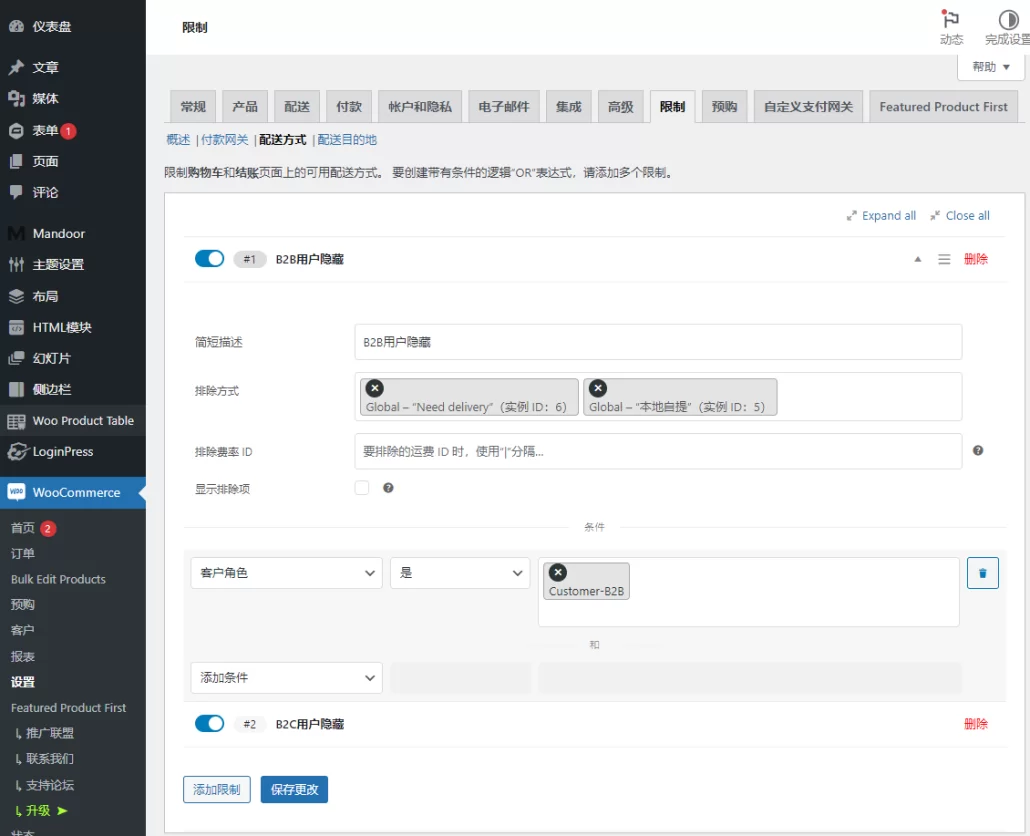 WooCommerce Conditional Shipping and PaymentsWoocommerce Checkout Conditions-Shipping Method-Payment Method
