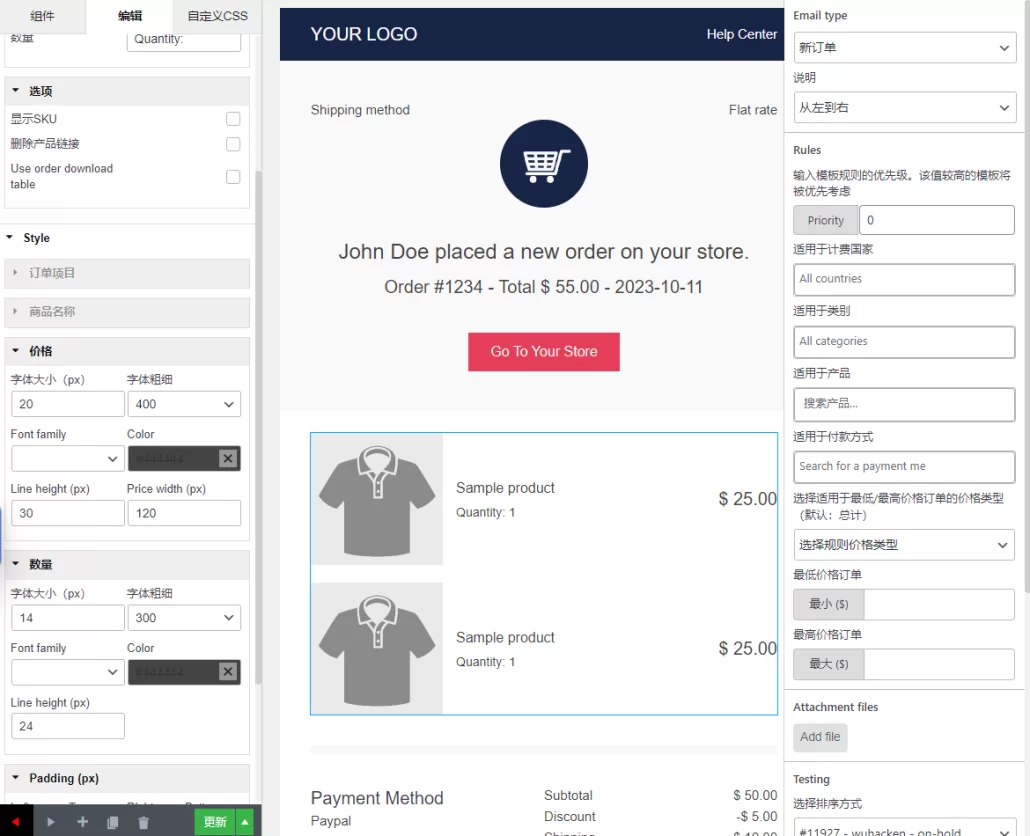 WooCommerce Email Template Customizer email custom template