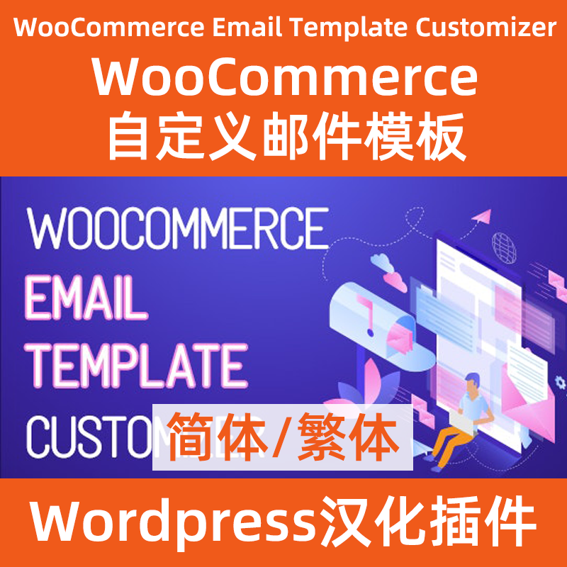 WooCommerce Email Template Customizer email custom template