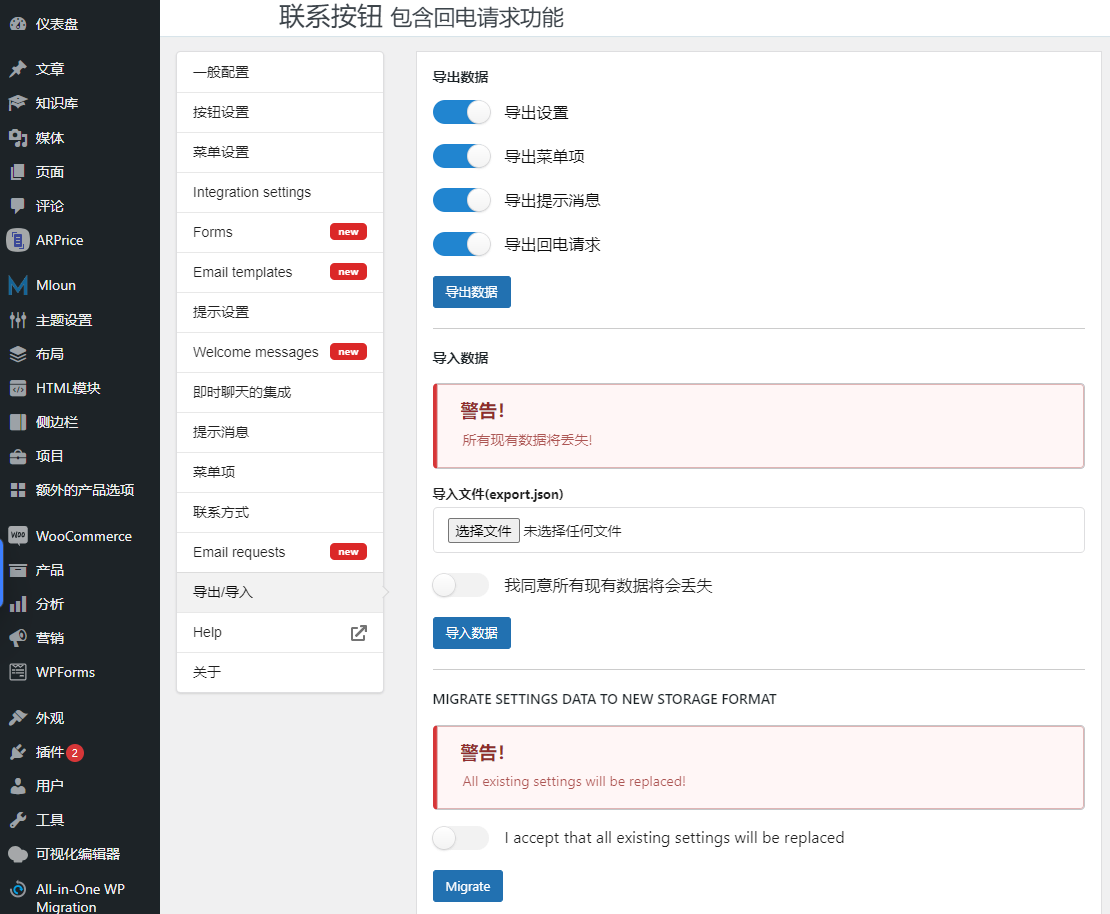 Contact Us All-in-One Button with Callback Request Feature 多合一的悬浮联系按钮中文汉化